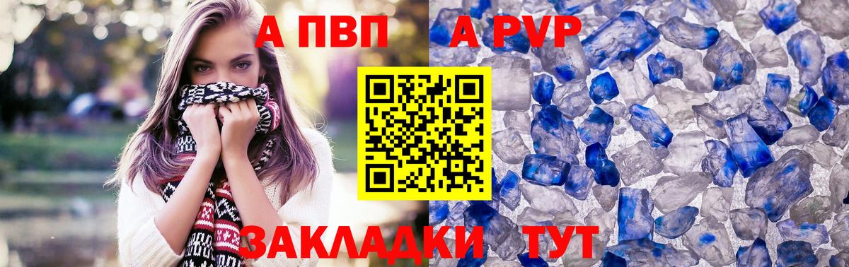 Alpha-PVP Crystall Владимир