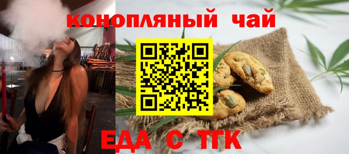 Печенье с ТГК конопля  Вход с VPN  Владимир 
