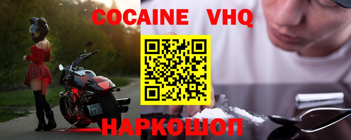 Кокаин Fish Scale  купить  цена  КОКАИН 99%  Владимир  Вход с VPN 