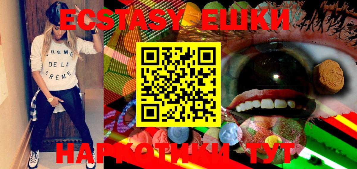 ЭКСТАЗИ 280 MDMA Владимир