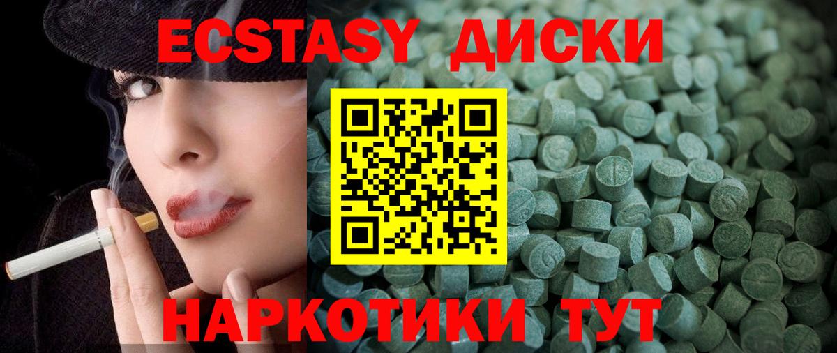 Владимир  ЭКСТАЗИ 280 MDMA  Ecstasy  Вход с VPN  ЭКСТАЗИ louis Vuitton 