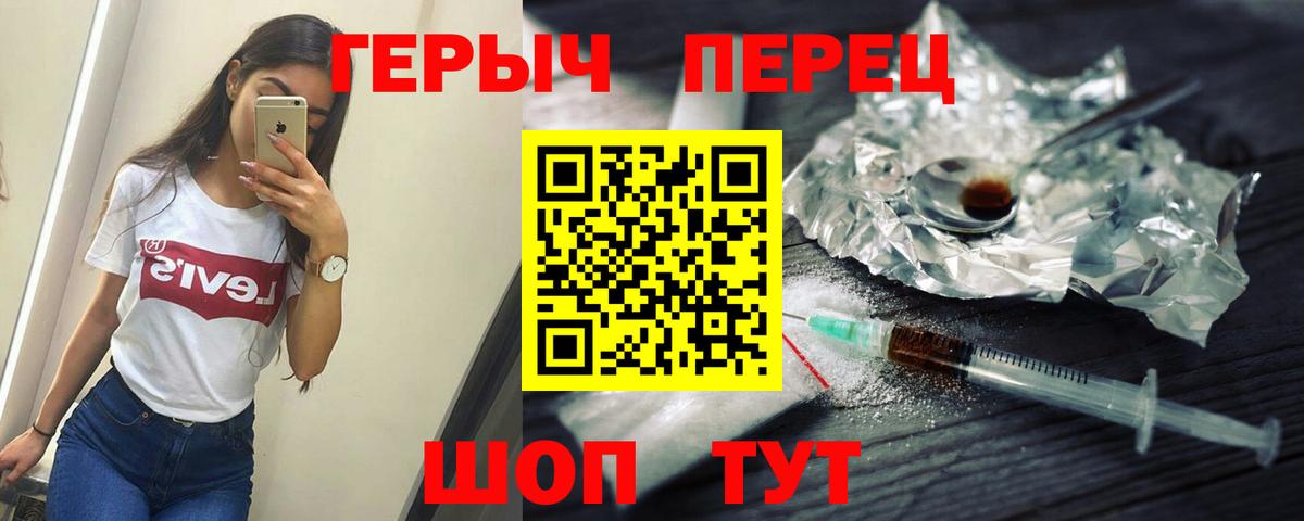 ГЕРОИН гречка  Вход с VPN  Владимир 
