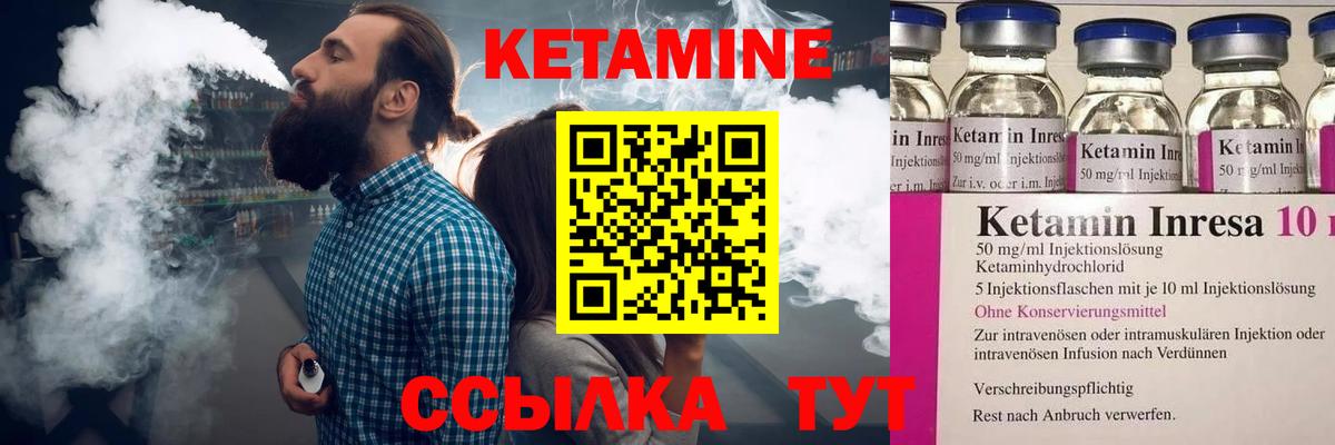 КЕТАМИН ketamine  Вход с VPN  Владимир  КЕТАМИН ketamine 