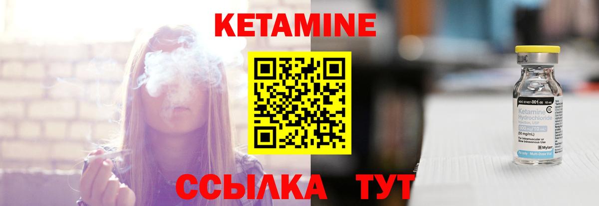 КЕТАМИН VHQ Владимир