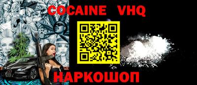 альфа пвп VHQ Ярцево