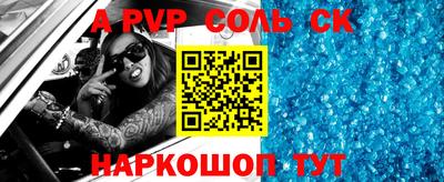 альфа пвп VHQ Ярцево