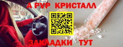 альфа пвп VHQ Ярцево