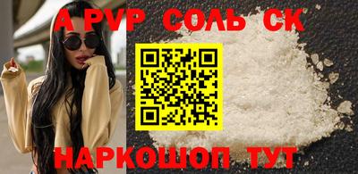 альфа пвп VHQ Ярцево