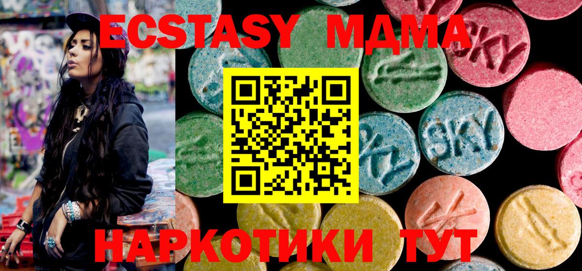 Владимир  MDMA кристаллы  Вход с VPN  MDMA  МДМА молли 
