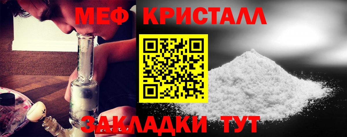 МЯУ-МЯУ мука  МЕФ мяу мяу  Вход с VPN  Меф  цены   Владимир 