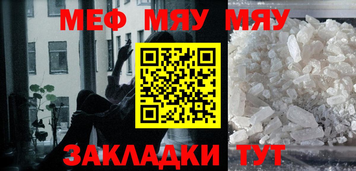 Меф мука Владимир