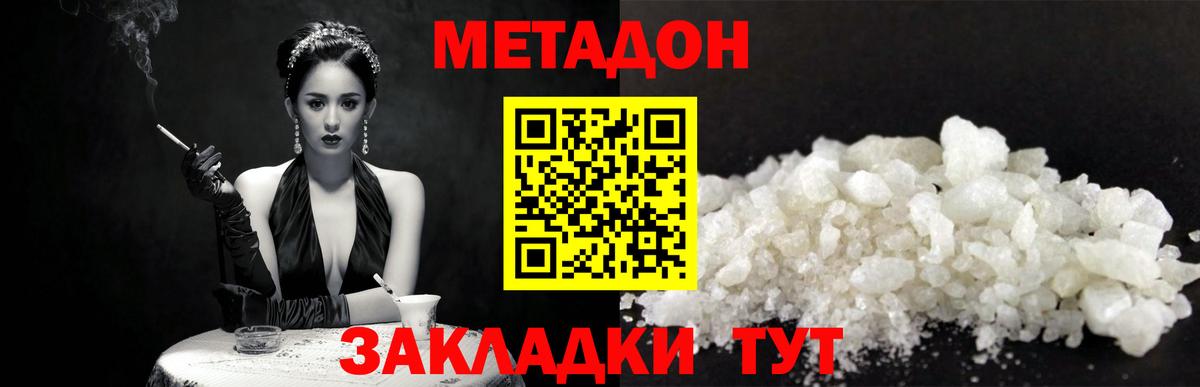 omg ССЫЛКА  Метадон мёд  Вход с VPN  Владимир 