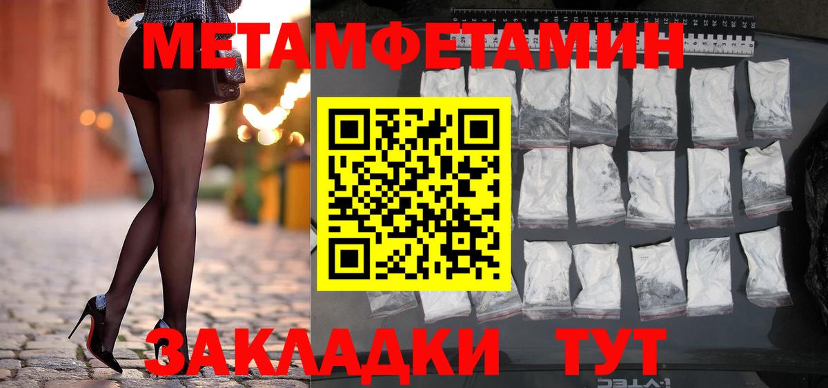Метамфетамин мет Владимир