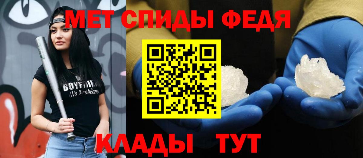 МЕТАМФЕТАМИН кристалл  Вход с VPN  Владимир  МЕТАМФЕТАМИН кристалл 