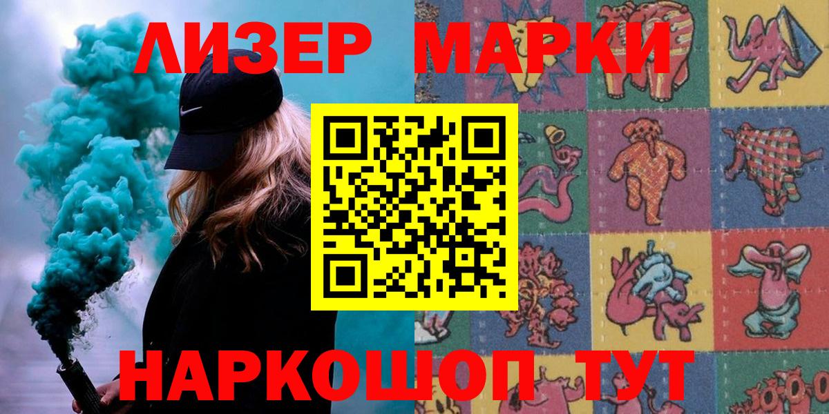 Марки NBOMe 1,5мг Владимир