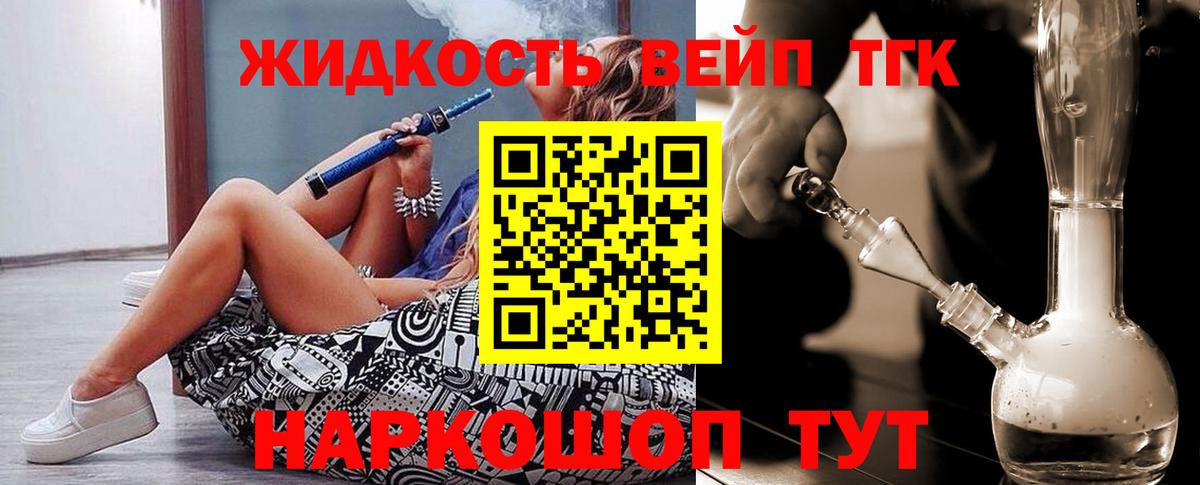 цены наркотик  Дистиллят ТГК жижа  Вход с VPN  Владимир  ТГК вейп 